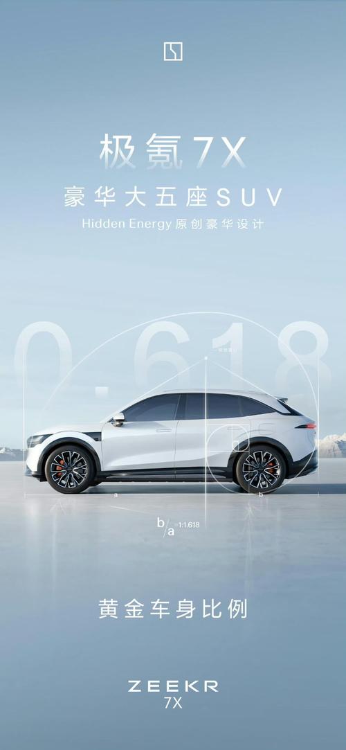 惠州234雪佛兰的品牌故事与传播，极氪X紧凑型SUV的时尚与科技